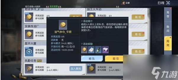 黎明觉醒生机如何获得金币 黎明觉醒金币获取方法