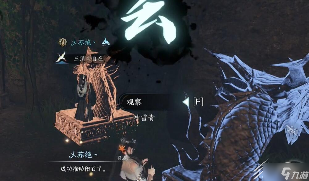 逆水寒手游摩崖绝境任务达成攻略