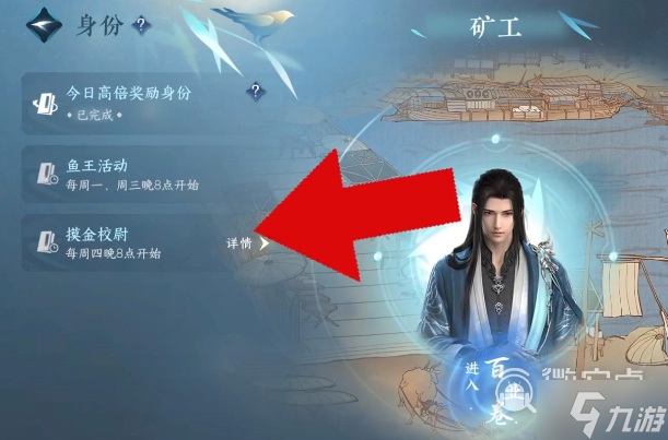 逆水寒手游萌新必看的生活职业攻略一览