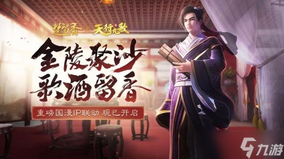 楚留香手游晦朔知春秋稱(chēng)號(hào)怎么解鎖？晦朔何求奇遇觸發(fā)條件一覽
