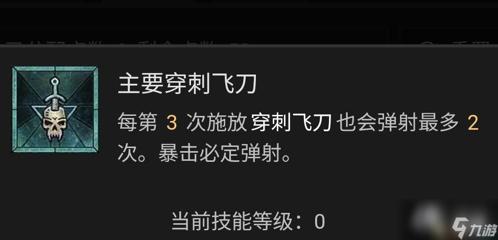 《暗黑破坏神4》游侠技能加点攻略 游侠BD流派推荐解析