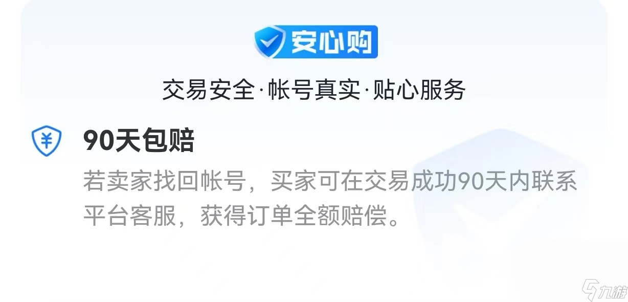英雄杀账号交易平台安全吗 安全的英雄杀账号交易平台分享