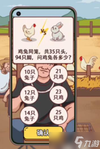 疯狂爆梗王助农卖鸡攻略