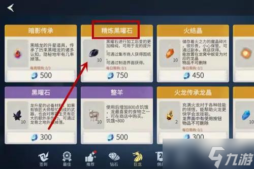 冰原守卫者精炼黑曜石怎么做