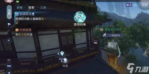 逆水寒手游雷峰塔顶怎么上去 雷峰塔顶上去方法