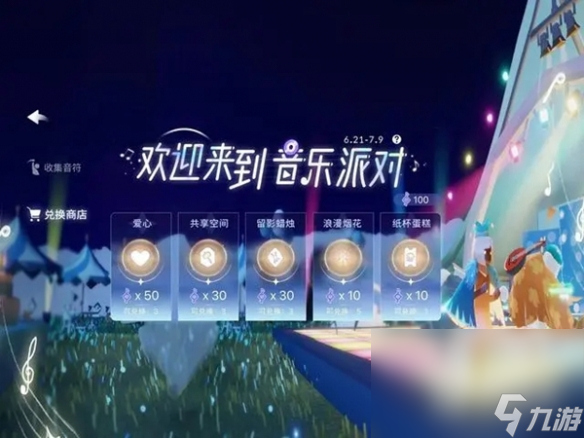 光遇周年庆活动币获取攻略