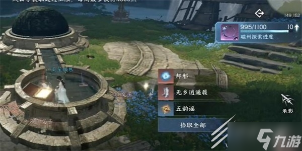 逆水寒手游山洞引水入槽探索方法