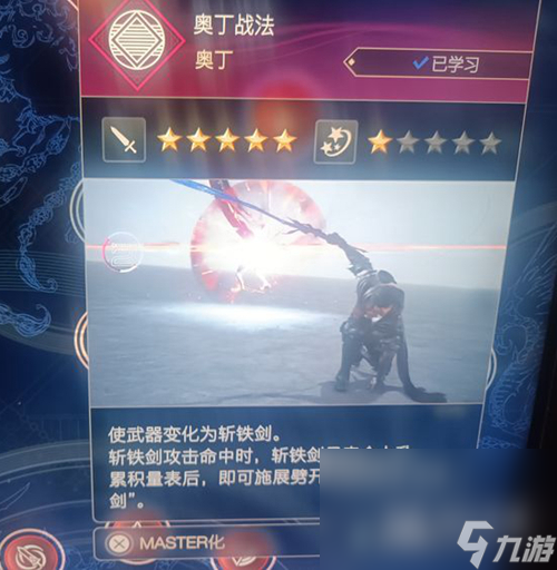 最终幻想16后期技能选择