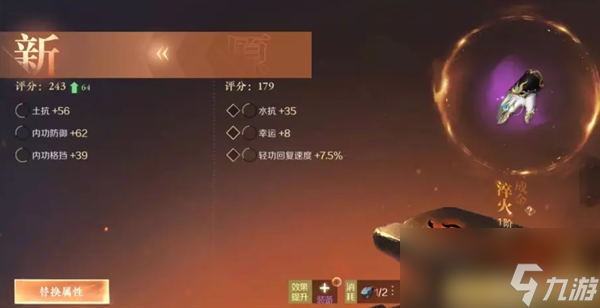 逆水寒手游货币系统介绍
