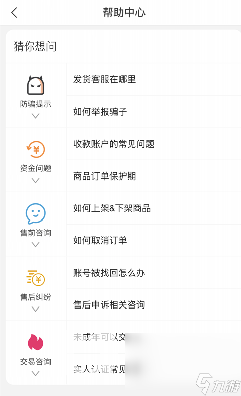 全民枪神边境王者卖号去哪里好 全民神枪边境王者交易平台推荐
