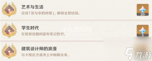 原神卡維邀約全事件成就要怎么做