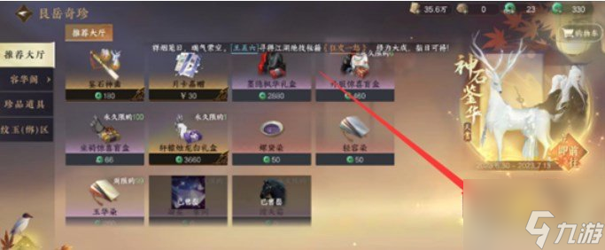 逆水寒手游首充奖励怎么领取 首充奖励领取方法分享