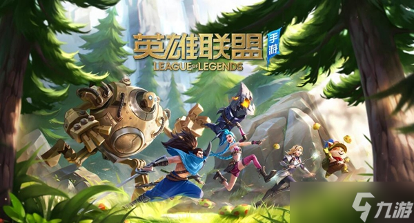 英雄联盟手游禁言查询方法