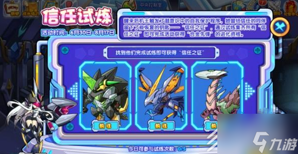 洛克王国信任试炼活动答案介绍