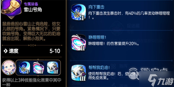 《第七史诗》小泡芙角色介绍