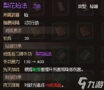 大侠立志传破庙任务怎么做