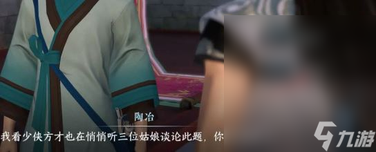 逆水寒手游甜水寻芳奇遇流程指南