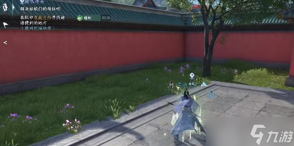 逆水寒手游甜水寻芳攻略