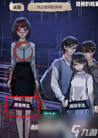 隐秘的档案沉没的泰坦尼克攻略