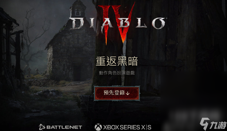 暗黑4专家模式50级如何达成
