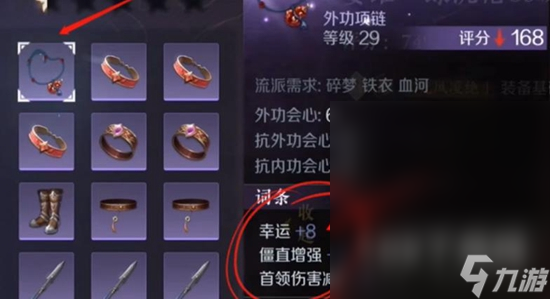 逆水寒手游幸运值提升方法攻略
