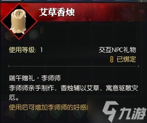逆水寒老兵服节日角色说英雄卡坐标在哪