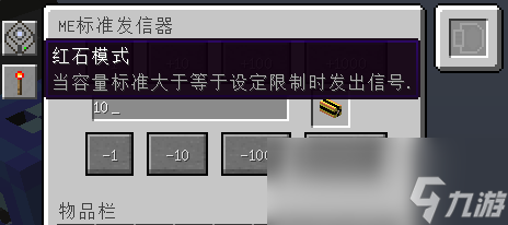 我的世界应用能源2modME标准发信器有什么用