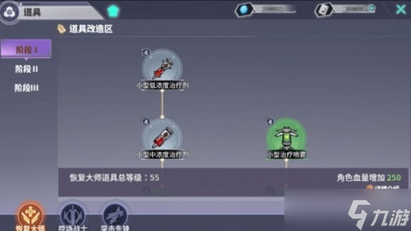 RWBY手游恢复大师技能点怎么分配?恢复大师加点推荐