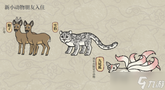 江南三载正锦年《江南百景图》3.0.0版本上线