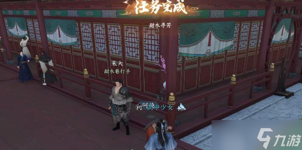 逆水寒手游甜水寻芳攻略