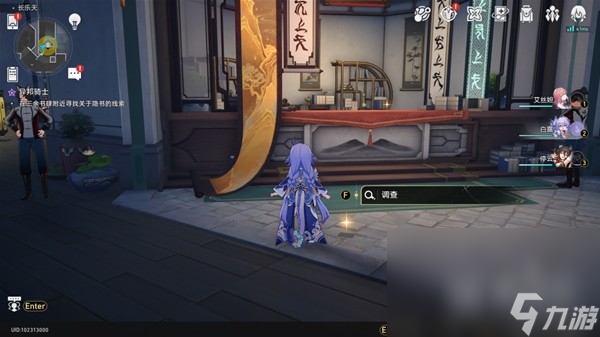 崩坏星穹铁道罗刹同行任务异邦骑士攻略一览