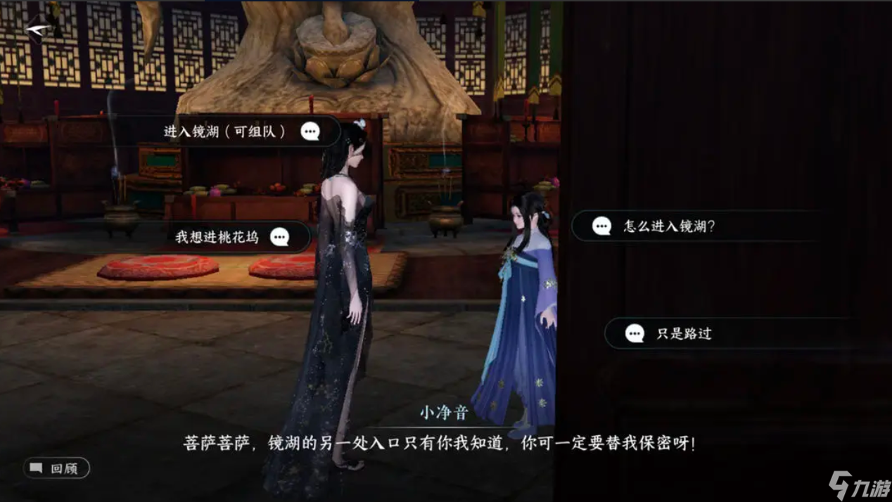 逆水寒手游镜湖在哪-逆水寒手游镜湖怎么去解锁方法攻略