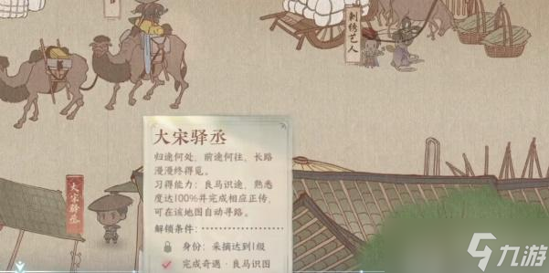 <a id='link_pop' class='keyword-tag' href='https://www.9game.cn/nishuihan1/'>逆水寒手游</a>自动寻路怎么解锁