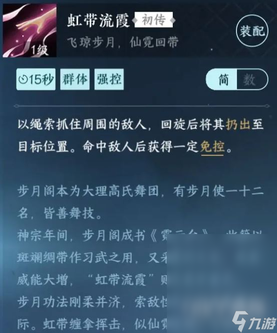 逆水寒手游甜水寻芳奇遇流程指南