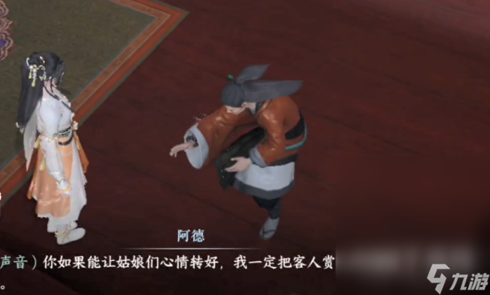 <a id='link_pop' class='keyword-tag' href='https://www.9game.cn/nishuihan1/'>逆水寒手游</a>甜水寻芳奇遇流程指南