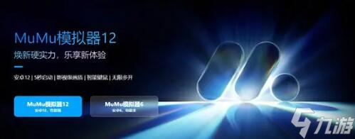 《逆水寒手游》怎么在PC端上游玩攻略