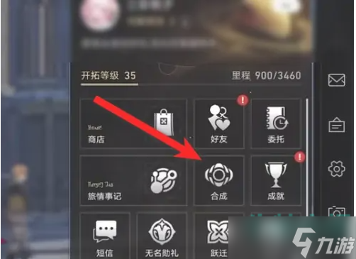 《崩坏星穹铁道》恶趣味成就达成攻略