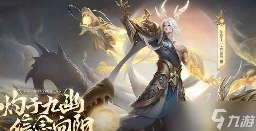 王者荣耀fmvp东皇太一皮肤怎么样 王者荣耀fmvp东皇太一皮肤