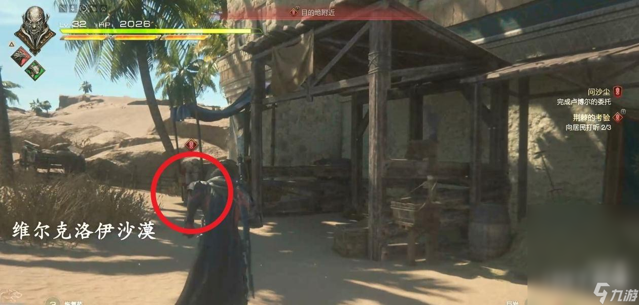 最终幻想16荆棘的考验委托任务攻略一览