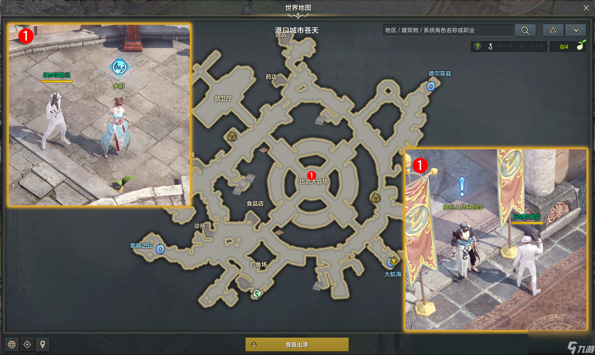 命运方舟第六场比武任务攻略
