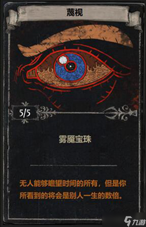 流放之路s17新命运卡介绍