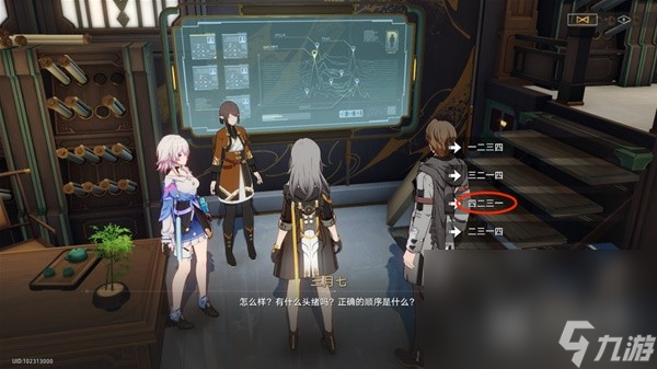 崩坏星穹铁道罗刹同行任务异邦骑士攻略一览