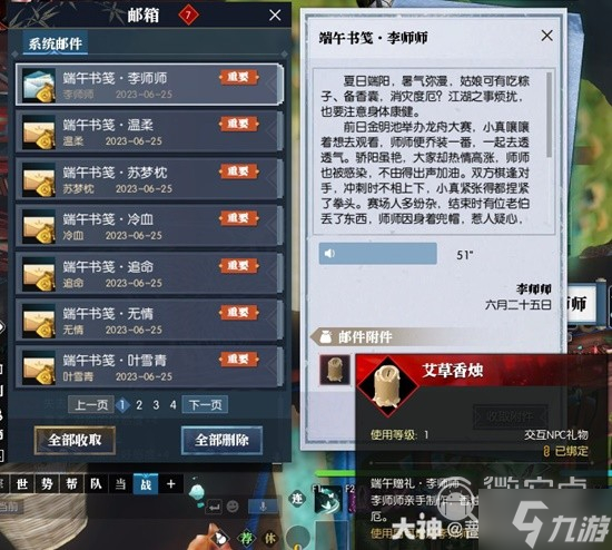 逆水寒老兵服节日角色说英雄卡坐标在哪