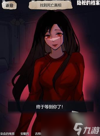隐秘的档案凶宅试睡员攻略