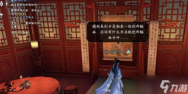 逆水寒手游甜水寻芳攻略