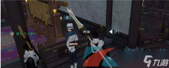 《逆水寒手游》熙春楼美食录奇遇任务攻略