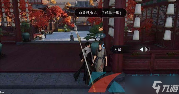 《逆水寒手游》奇遇任务厨神大赛攻略
