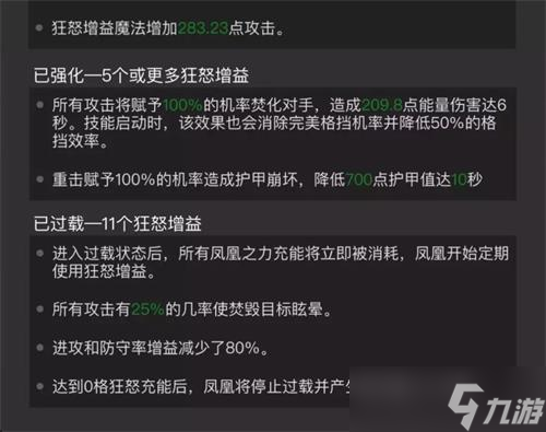 漫威超级争霸战凤凰女技能属性怎么样?凤凰女技能属性及玩法一览