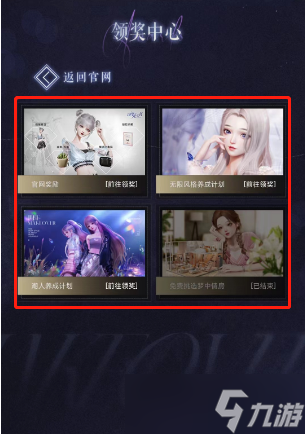 以闪亮之名领奖中心在哪