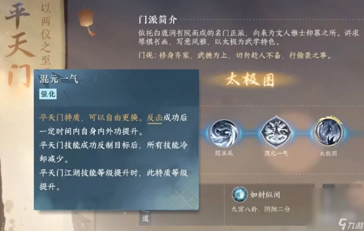 《逆水寒手游》萌新必看的全门派攻略分享